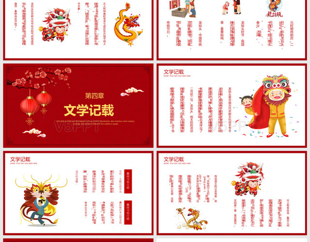 红色传统节日龙抬头介绍PPT模板