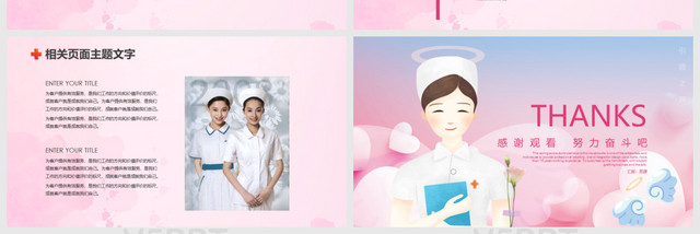 白衣天使512国际护士节医疗汇报PPT