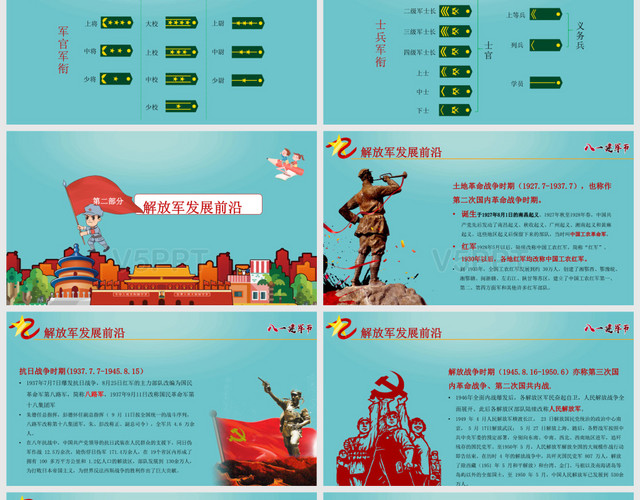 党政卡通绿色红色热烈祝贺中国人民解放军建军93周年主题班会PPT