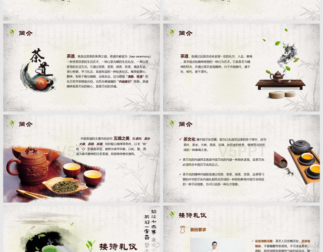中国风清新古典茶道茶艺礼仪茶文化培训PPT模板