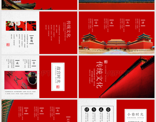 故宫印象中国风传统文化展示相册模板PPT