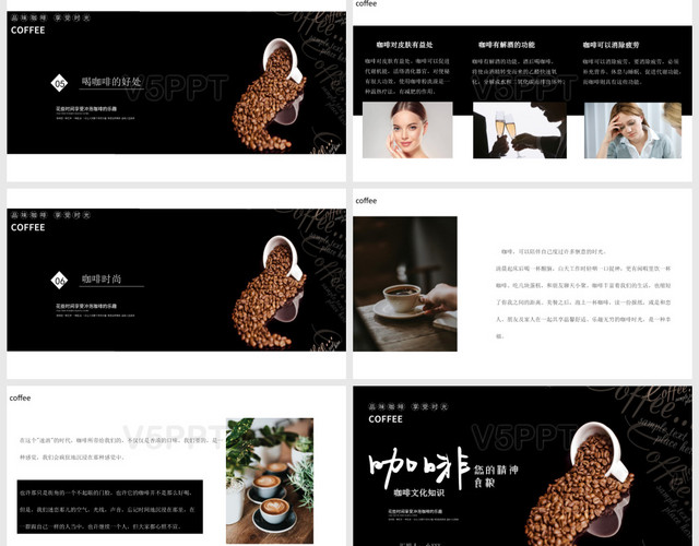 黑色简约咖啡知识文化科普行业推广宣传PPT模板