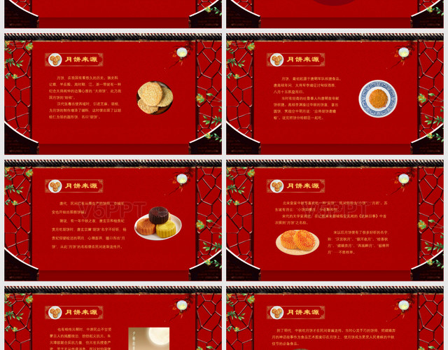 红色喜庆中秋节传统食物之月饼介绍PPT