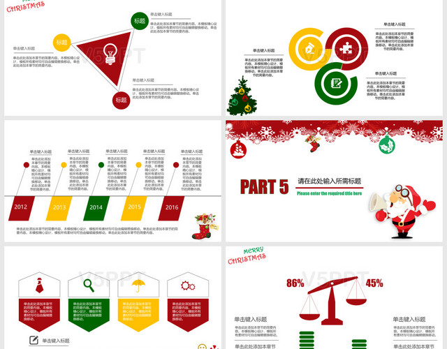 大气圣诞营销活动策划圣诞庆典年会策划PPT模板