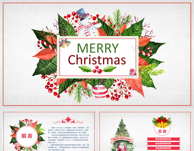 创意圣诞节圣诞活动策划通用PPT模板