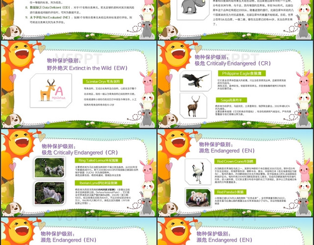 儿童卡通10月4日世界动物日保护动物人人有责主题班会PPT