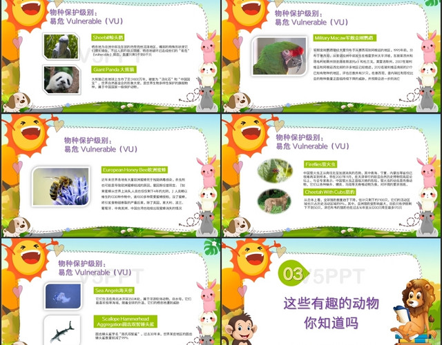 儿童卡通10月4日世界动物日保护动物人人有责主题班会PPT