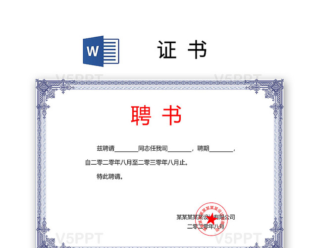 管理认证授权奖状荣誉证书模版（进步奖荣誉证书模板内容)