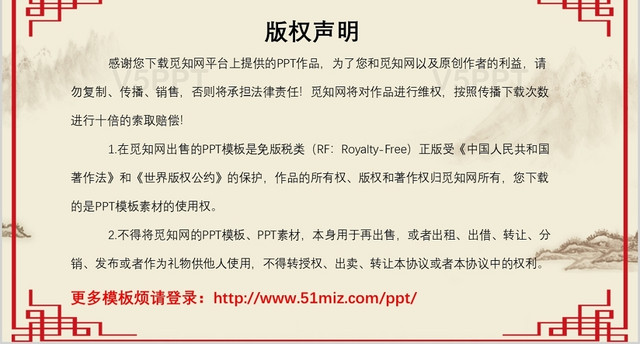 中国风简约读书报告读书交流PPT模板