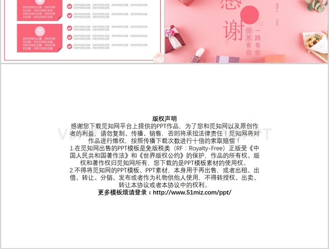 粉色浪漫简约感恩节节日通用活动策划计划PPT模板