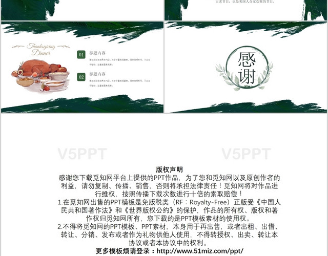 水墨笔刷中国风感恩节通用宣传策划汇报PPT模板