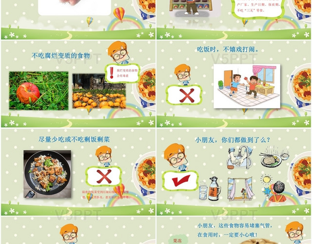 儿童卡通认识食品安全幼儿园食品安全教育专用PPT模板