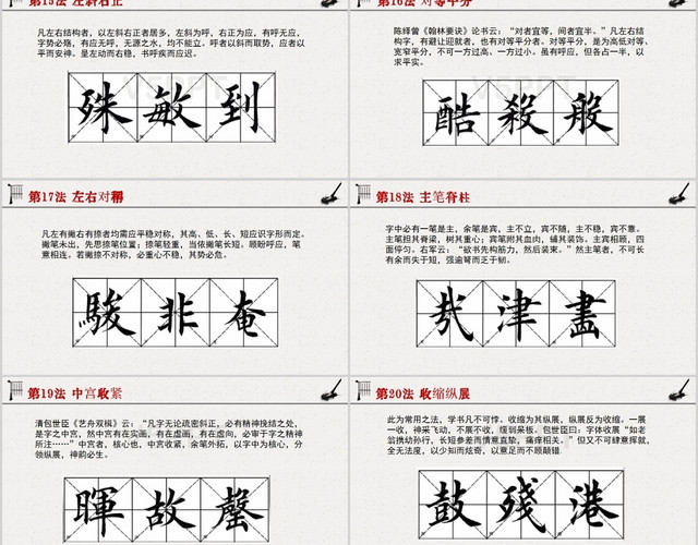水墨中国风中国文化毛笔书法培训PPT模板
