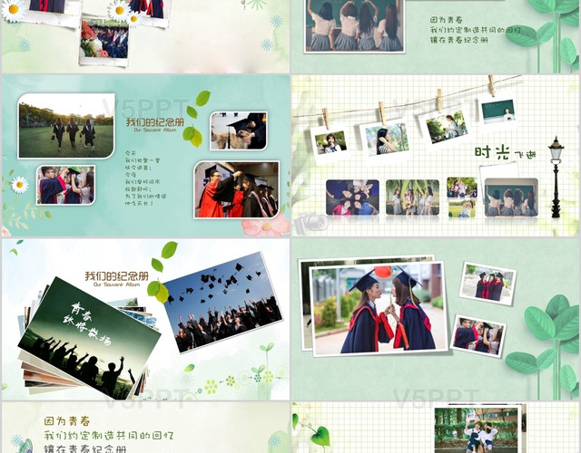 小清新手绘绿色毕业季青春纪念册PPT模板
