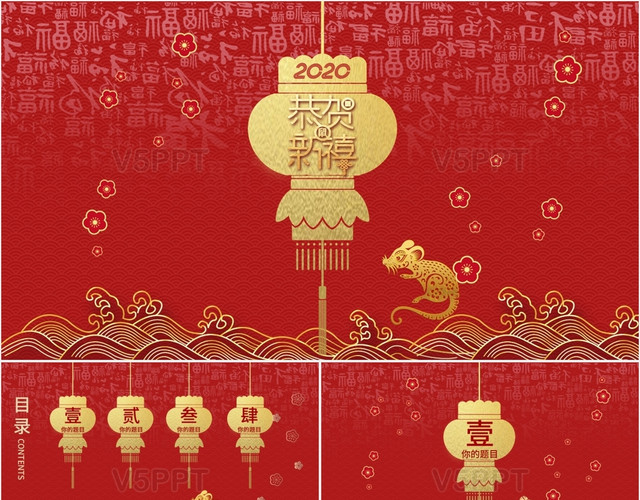 古典红色恭贺新春新年元旦春节传统节日习俗介绍PPT模板