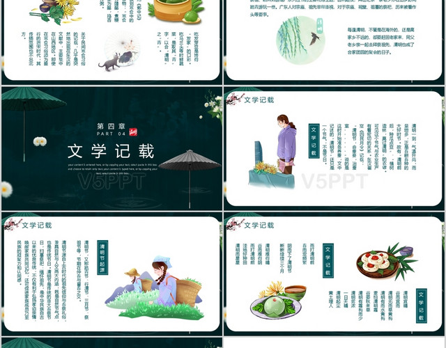 绿色中国风清明节传统节日介绍PPT模板