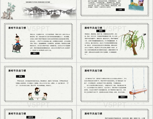 传统节日中国风清明节清明节日介绍活动主题PPT模板