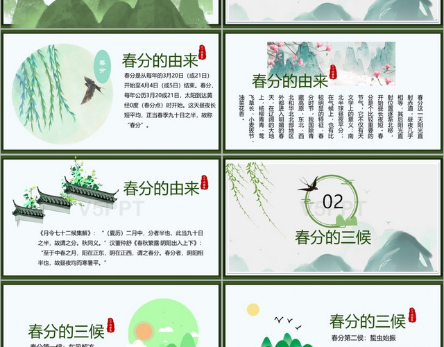 春天绿色卡通中国风二十四节气春分介绍PPT模板