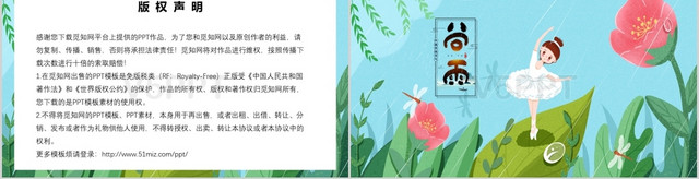 插画小清新中国传统二十四节气谷雨节气介绍PPT模板
