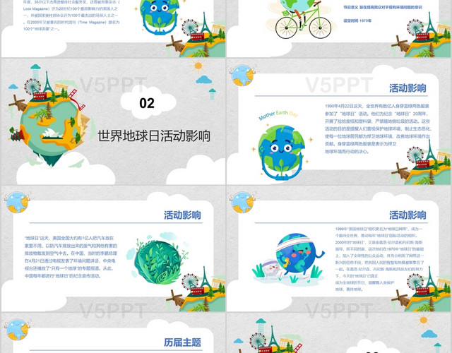 绿色卡通世界地球日保护环境PPT模板