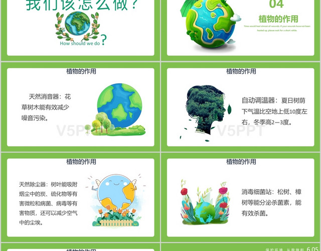绿色简洁风格世界环境日保护环境PPT模板