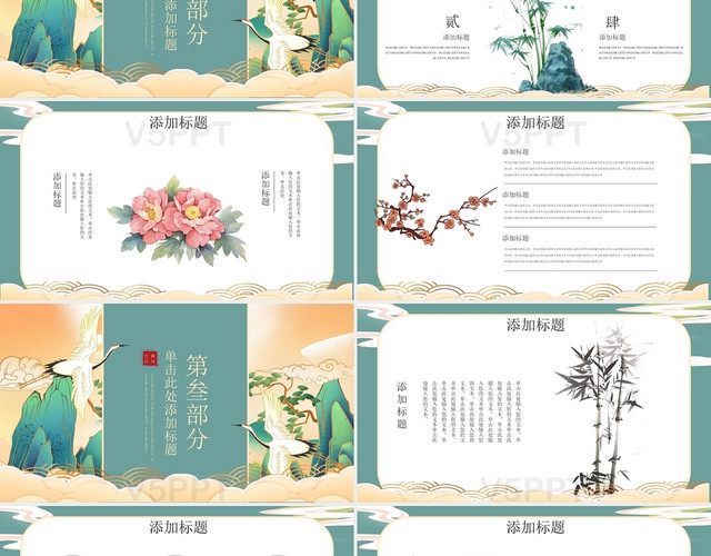 绿色古典风格中国风古典古风仙鹤工作总结PPT模板