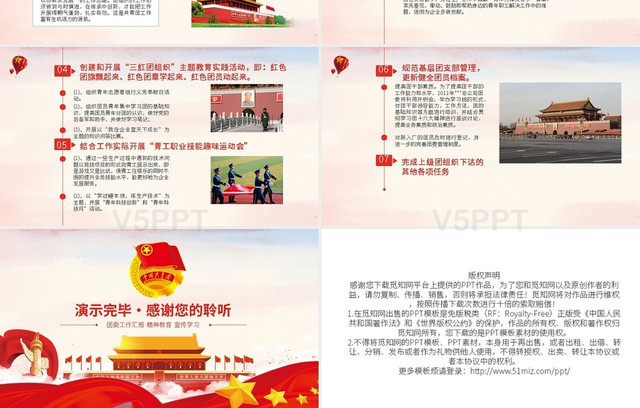 中国共青团团委党课党政党建工作汇报PPT模板
