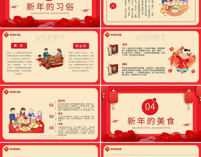 2021牛气冲天春节年味节日介绍PPT模板