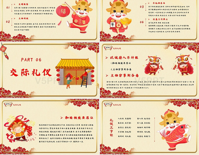 红黄节日庆典新年春节礼仪习俗PPT模板