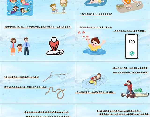蓝色可爱卡通儿童防溺水安全教育PPT