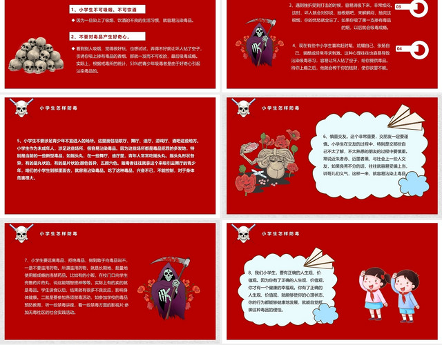 红色卡通简约国际禁毒日安全教育主题班会PPT模板