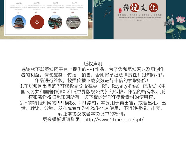 复古画册中国风中国传统文化PPT模板