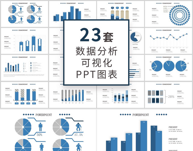 蓝色商务通用23套数据分析可视化图表集PPT模板