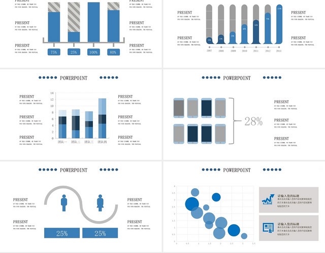 蓝色商务通用23套数据分析可视化图表集PPT模板