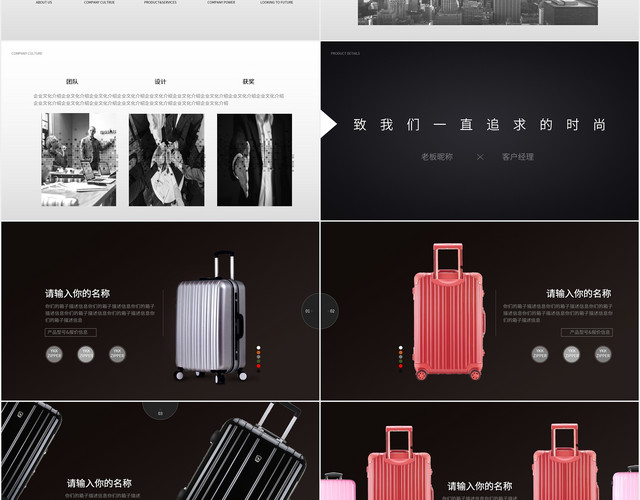 黑白大气简洁行李箱产品介绍宣传PPT模板