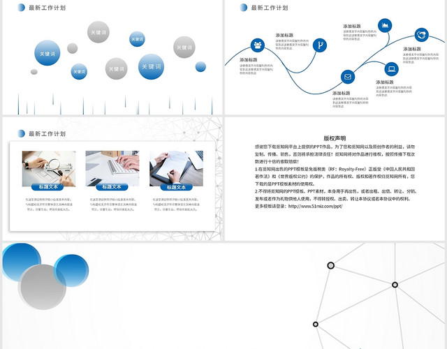 蓝色商务通用简约项目总结汇报科技PPT模板