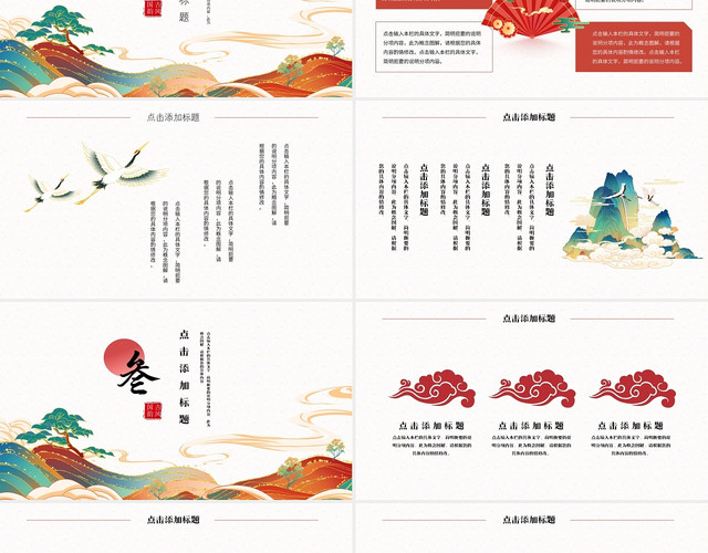 红色国潮风中国文化介绍PPT模板