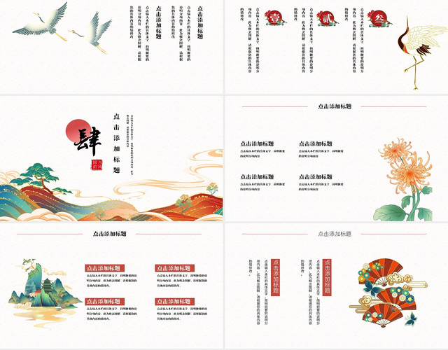 红色国潮风中国文化介绍PPT模板