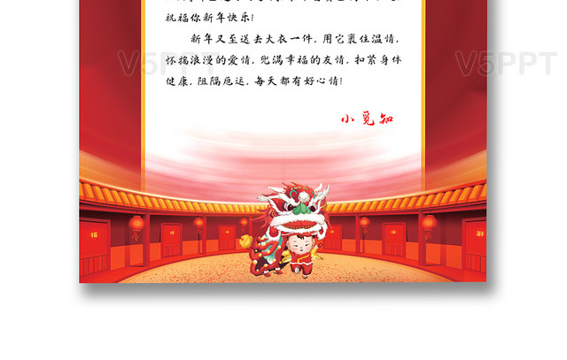 新年春节元旦信纸背景素材
